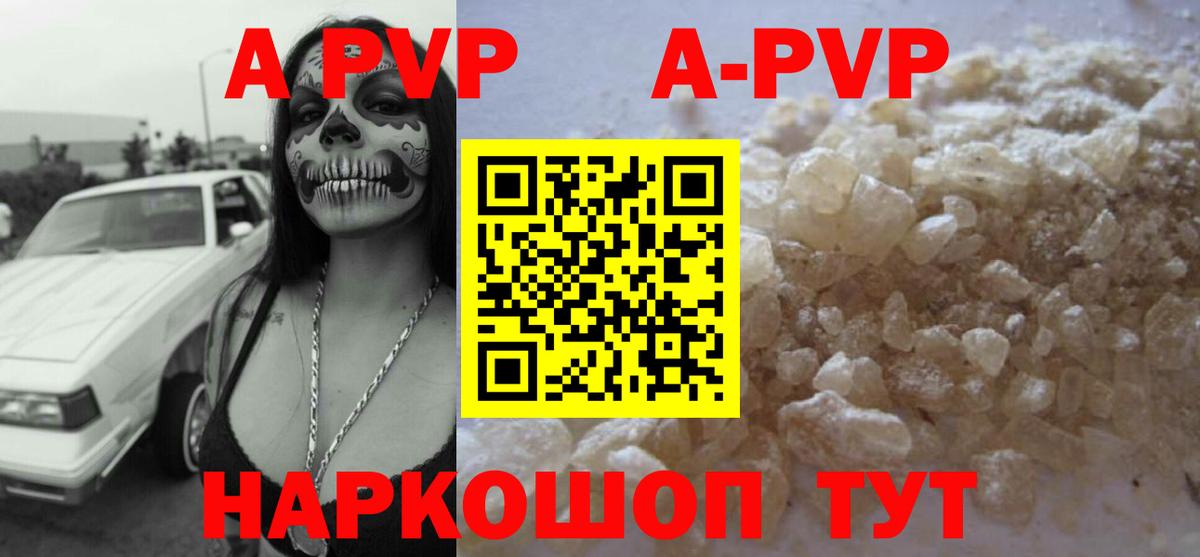 APVP кристаллы  Вход с VPN  Альметьевск  Альфа ПВП кристаллы 