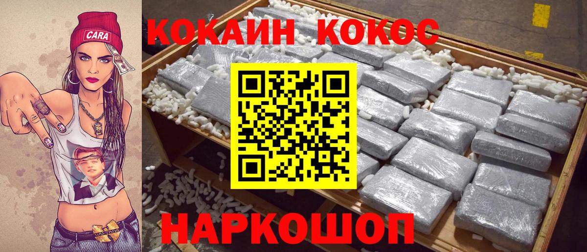 Кокаин VHQ Альметьевск