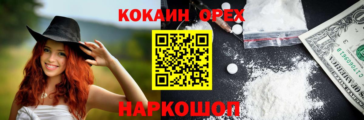 Альметьевск  Cocaine 97%  цена   Вход с VPN  Cocaine Эквадор 