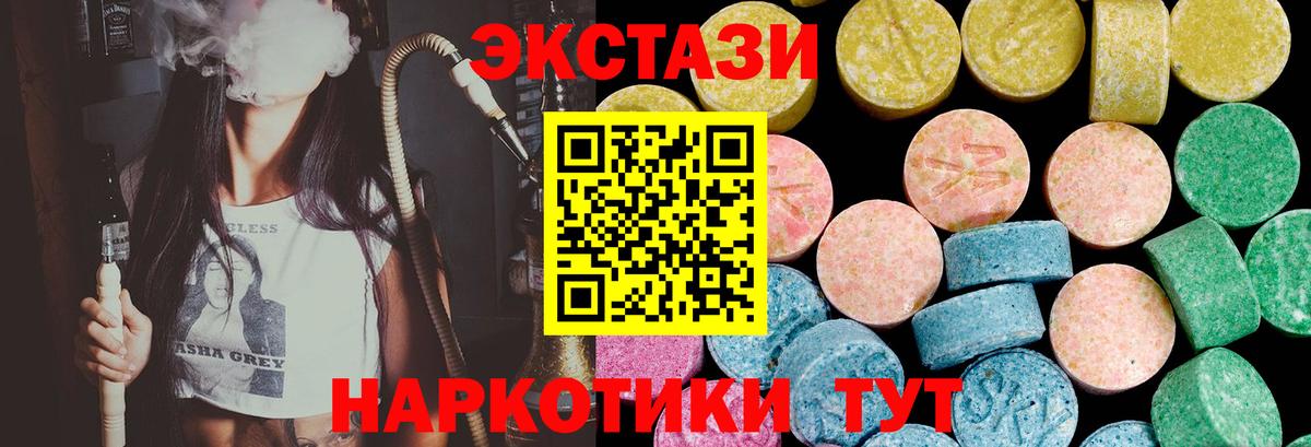 Ecstasy VHQ  Экстази Дубай  Альметьевск  hydra как войти  Вход с VPN 