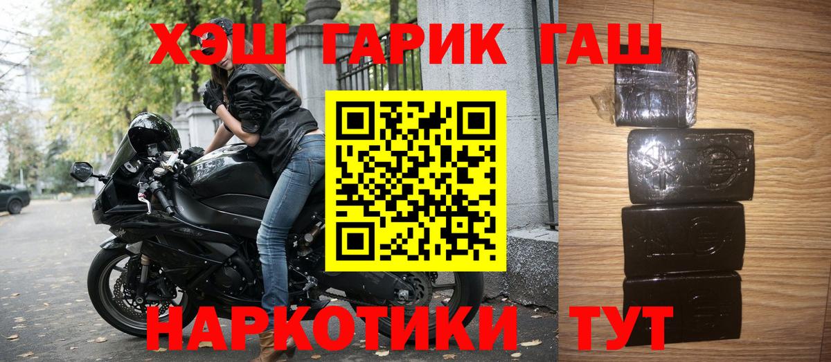 ГАШ хэш Альметьевск