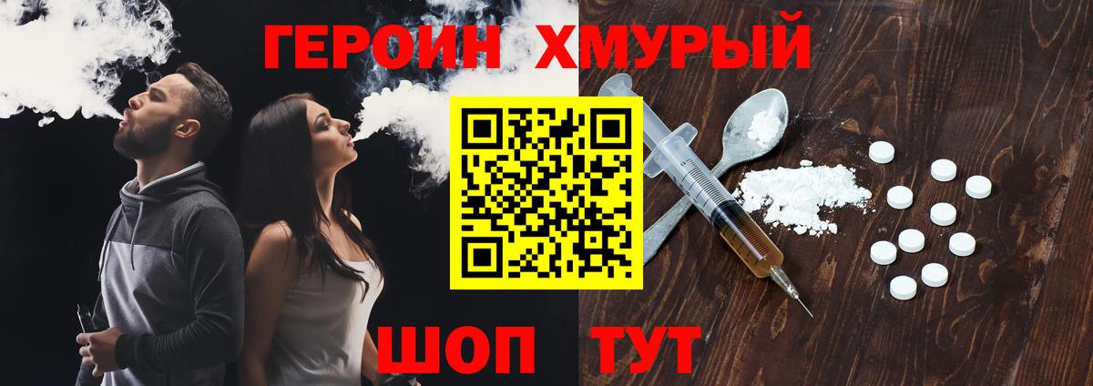 ГЕРОИН герыч Альметьевск
