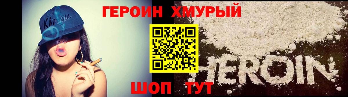 Героин Heroin  Вход с VPN  Героин  Альметьевск 
