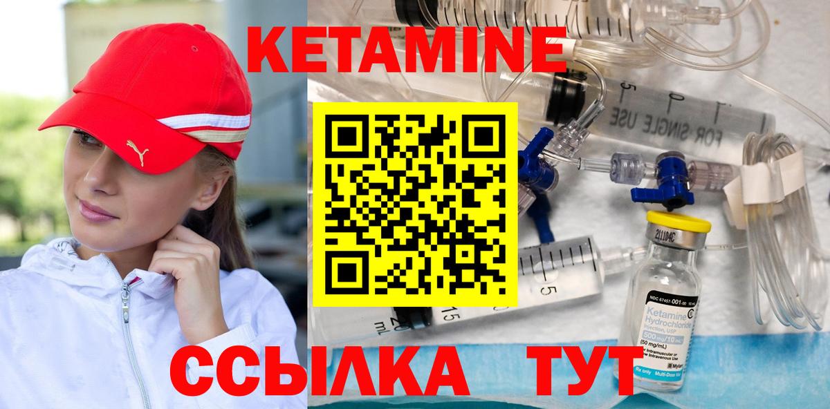 Альметьевск  Кетамин VHQ  Вход с VPN  КЕТАМИН ketamine 