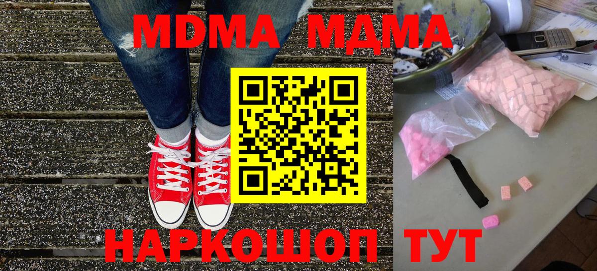 MDMA Molly  MDMA кристаллы  Вход с VPN  Альметьевск 