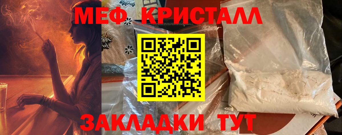 Альметьевск  МЯУ-МЯУ VHQ  МЕФ мука  Меф  Вход с VPN 