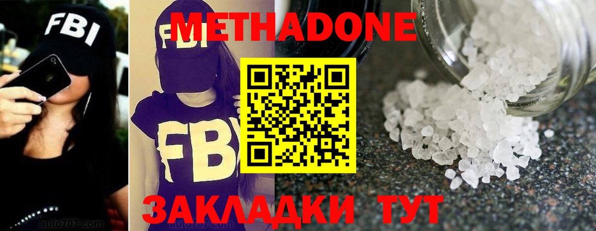 Альметьевск  Метадон VHQ  Вход с VPN  МЕТАДОН VHQ 