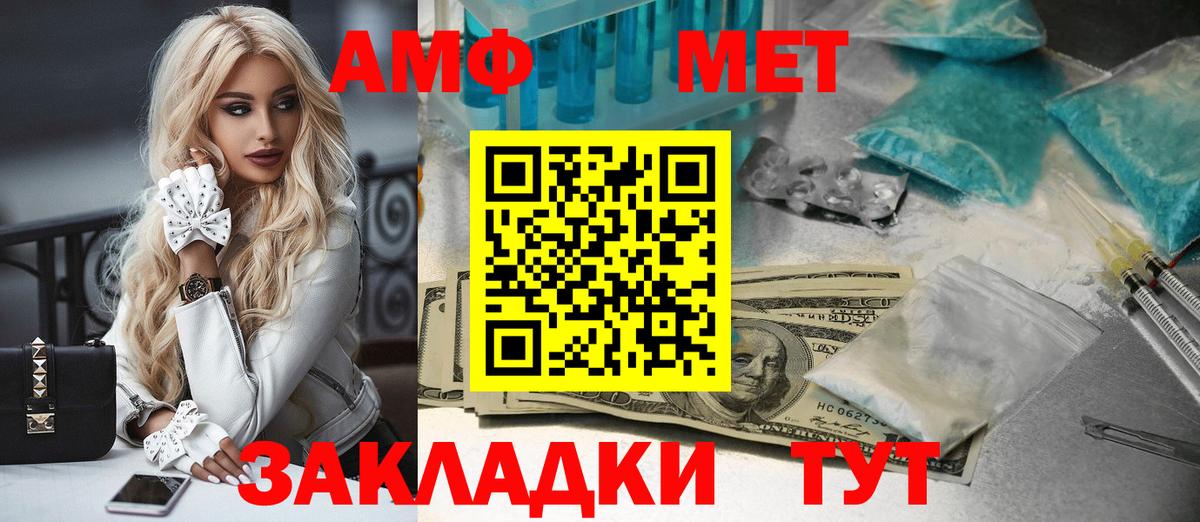 МЕТАМФЕТАМИН  Метамфетамин Methamphetamine  Вход с VPN  Альметьевск  Метамфетамин Methamphetamine 