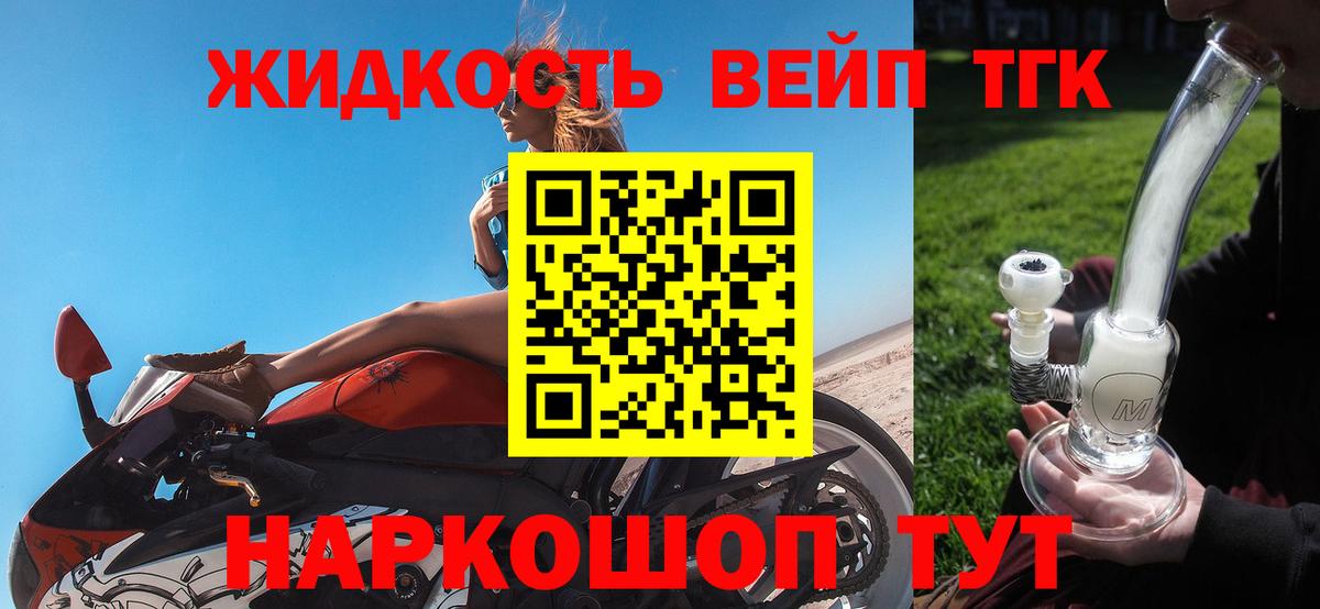 Альметьевск  ТГК вейп  ТГК гашишное масло  Вход с VPN 