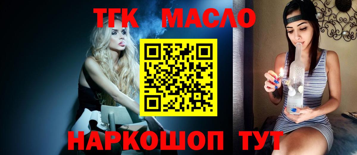 ТГК THC oil Альметьевск