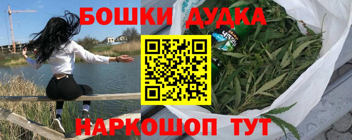 Альметьевск  Бошки Шишки Bruce Banner  Шишки марихуана OG Kush  МАРИХУАНА Ganja  Вход с VPN 