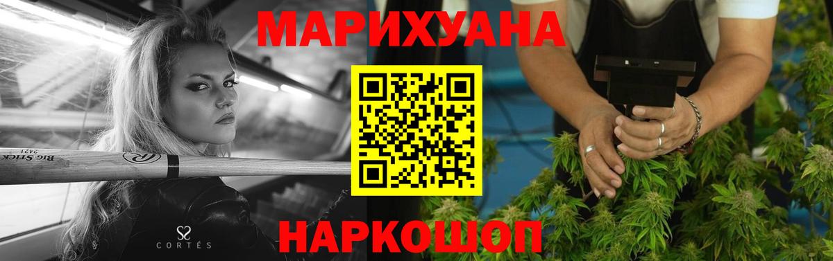 Марихуана Bruce Banner Альметьевск